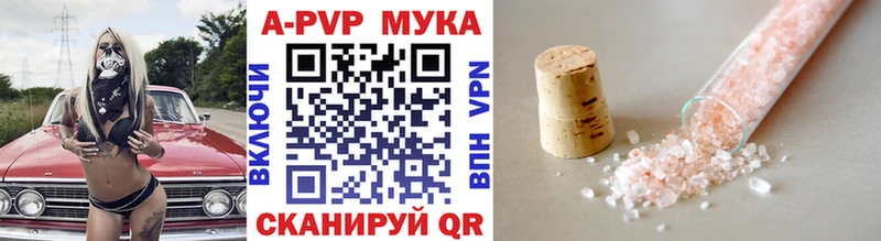 APVP Соль  Красково 