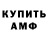 КЕТАМИН VHQ Ivanof Anatoli
