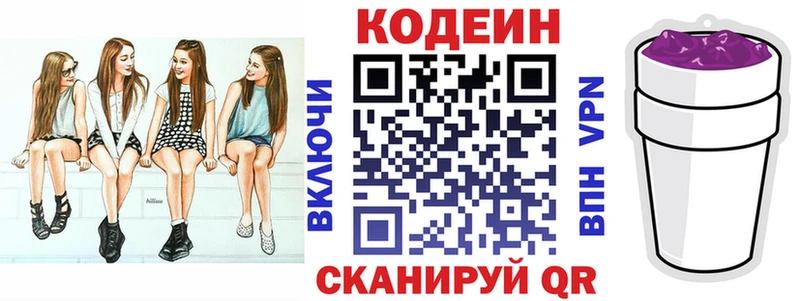 Codein напиток Lean (лин)  где можно купить   Красково 