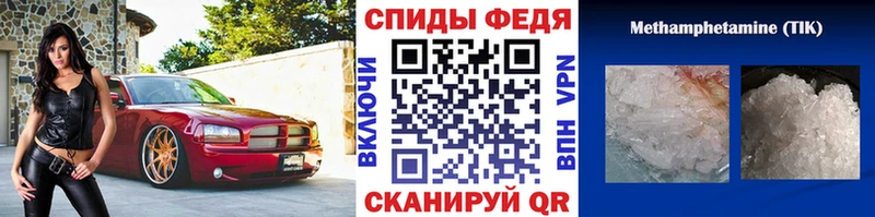 МЕТАМФЕТАМИН Methamphetamine  как найти закладки  hydra ссылка  Красково 